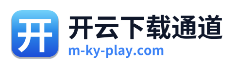 开云下载通道 Logo